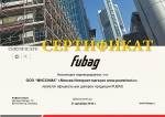 Мы официальные дилеры FUBAG