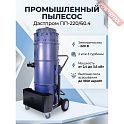 Пылесос промышленный ДАСТПРОМ ПП-220/60.4-3