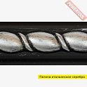 Краска с эффектом патины по металлу ЦЕРТА Патина (CERTA Patina) Серия Итальянская Серебро банка 0,16 кг
