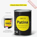 Краска с эффектом патины кузнечная по металлу ЦЕРТА Патина (CERTA Patina) Готическая зелень банка 0,16 кг