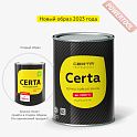 Краска эмаль с эффектом металлик термостойкая по металлу ЦЕРТА (CERTA) HSS Коричневый 1000 градусов банка 10 кг