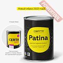 Краска термостойкая с эффектом патины кузнечная по металлу ЦЕРТА Патина (CERTA Patina) Золото банка 0,5 кг