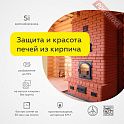Краска эмаль термостойкая по металлу ЦЕРТА (CERTA) Красно-коричневый 800 градусов банка 25 кг