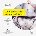Грунтовка антикоррозийная цинконаполненная 90 процентов по металлу ЦЕРТА Экоцин-А (CERTA Ecozin-A) Серый 200 градусов банка 10 кг