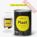 Краска эмаль с эффектом металлик кузнечная по металлу ЦЕРТА Пласт (CERTA Plast) Шоколад банка 0,8 кг