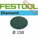 Шлифовальный круг FESTOOL Diamant STF D150/0 D1000 DI/2