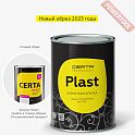 Краска эмаль молотковая кузнечная по металлу ЦЕРТА Пласт (CERTA Plast) Графит банка 0,8 кг