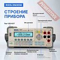 Мультиметр цифровой профессиональный RIGOL DM3058