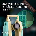 Теодолит электронный RGK T-05 с поверкой