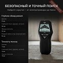 Детектор скрытой проводки, металла и дерева AMO H205