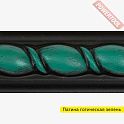 Краска с эффектом патины кузнечная по металлу ЦЕРТА Патина (CERTA Patina) Готическая зелень банка 0,16 кг
